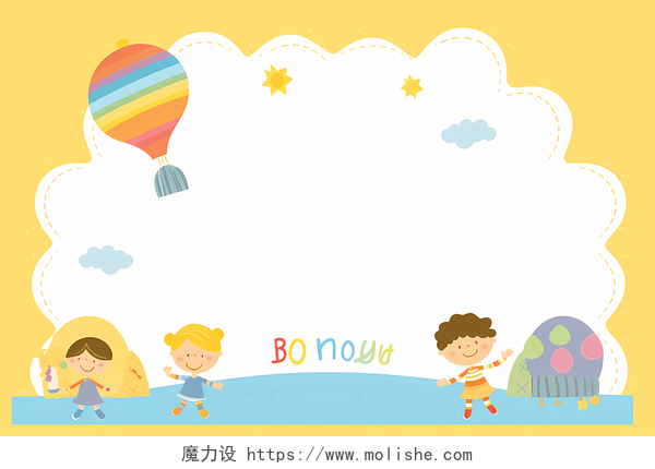 黄色可爱卡通儿童云朵气球儿童节幼儿园展板背景说课家长会背景  